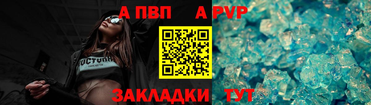 APVP Соль  Вход с VPN  купить  цена  Кимовск  Alpha-PVP СК 