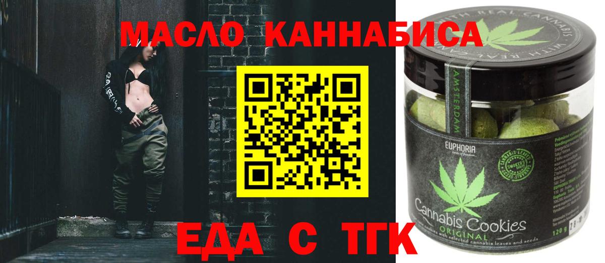 Кимовск  Cannafood конопля  Вход с VPN 