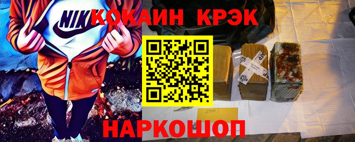 КОКАИН 97%  Вход с VPN  Кимовск  COCAIN Эквадор 