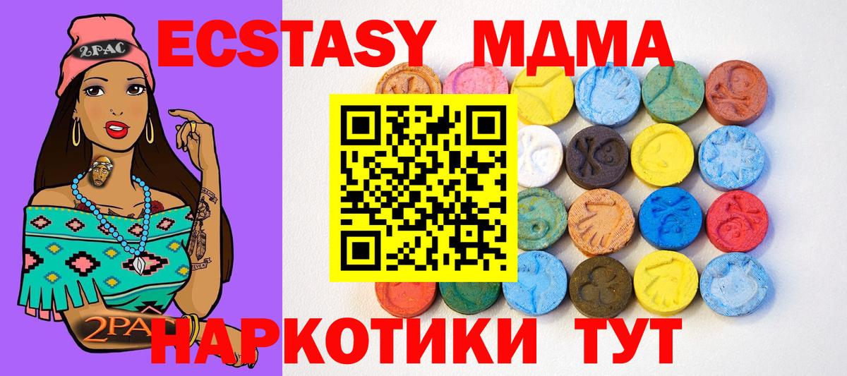 ЭКСТАЗИ ешки  Вход с VPN  Экстази  ЭКСТАЗИ 280мг  Кимовск 