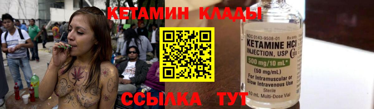 Кимовск  Кетамин VHQ  Вход с VPN 