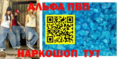 Альфа ПВП Комсомольск-на-Амуре