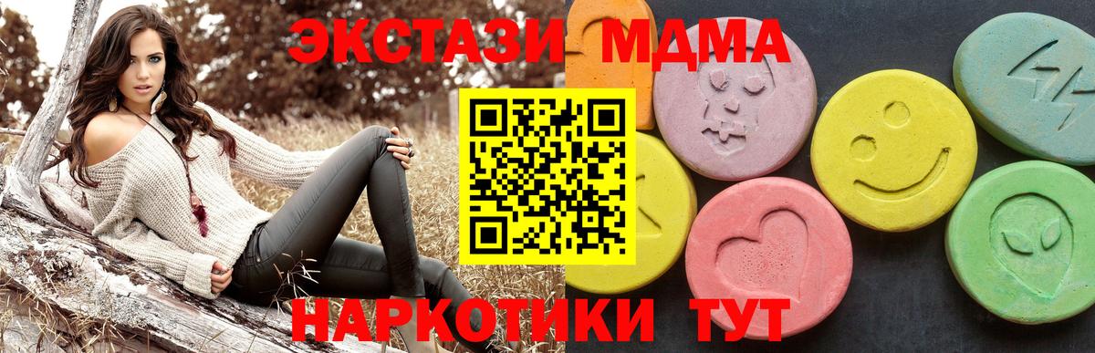 MDMA кристаллы Кимовск