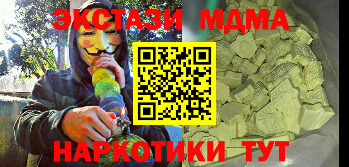 Кимовск  MDMA кристаллы  Вход с VPN  MDMA молли 