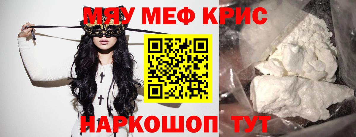 Мефедрон Кимовск