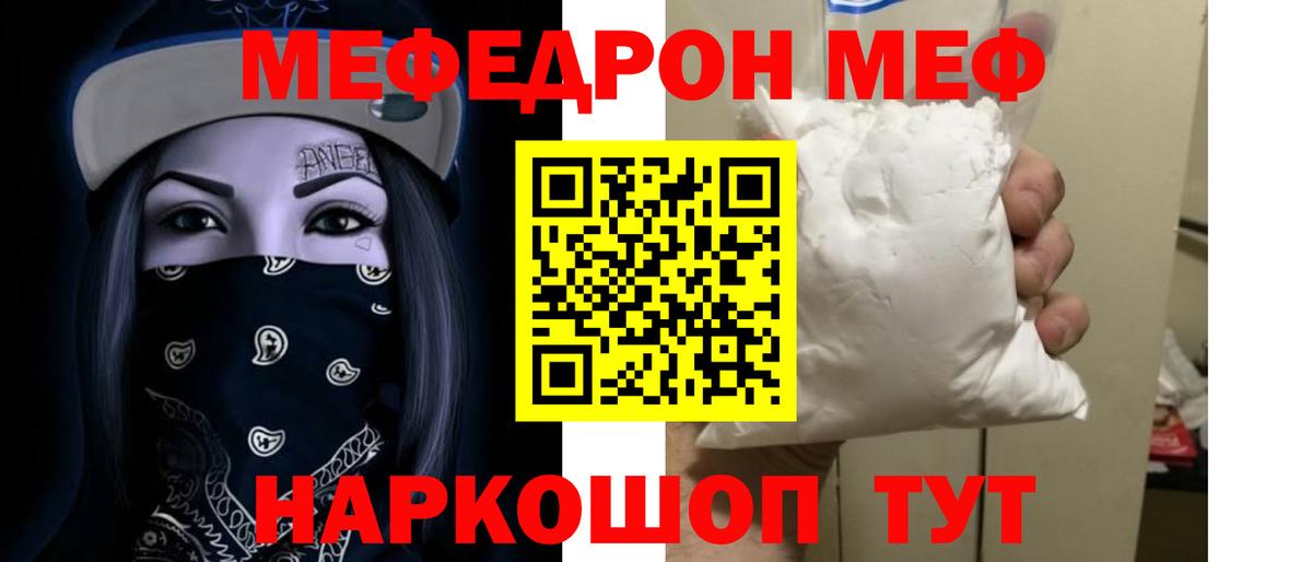 Меф  Вход с VPN  Кимовск  купить наркотик  Меф mephedrone 