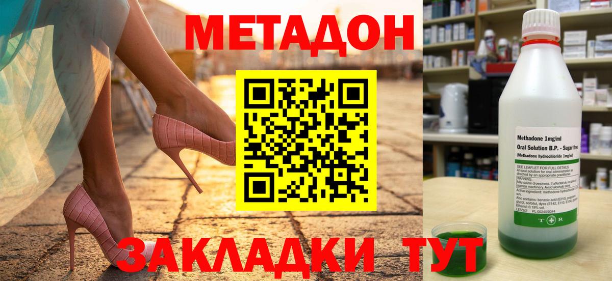 Метадон VHQ Кимовск