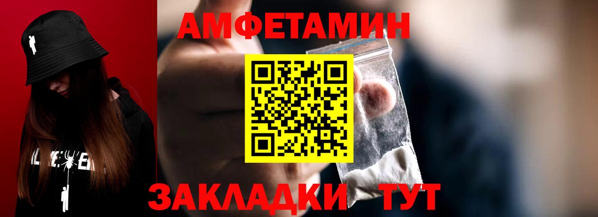 МЕТАМФЕТАМИН винт  Вход с VPN  Кимовск 