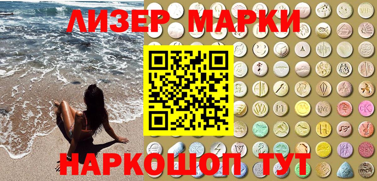 Марки 25I-NBOMe 1,5мг  Вход с VPN  Марки 25I-NBOMe 1,5мг  Марки 25I-NBOMe  Кимовск 