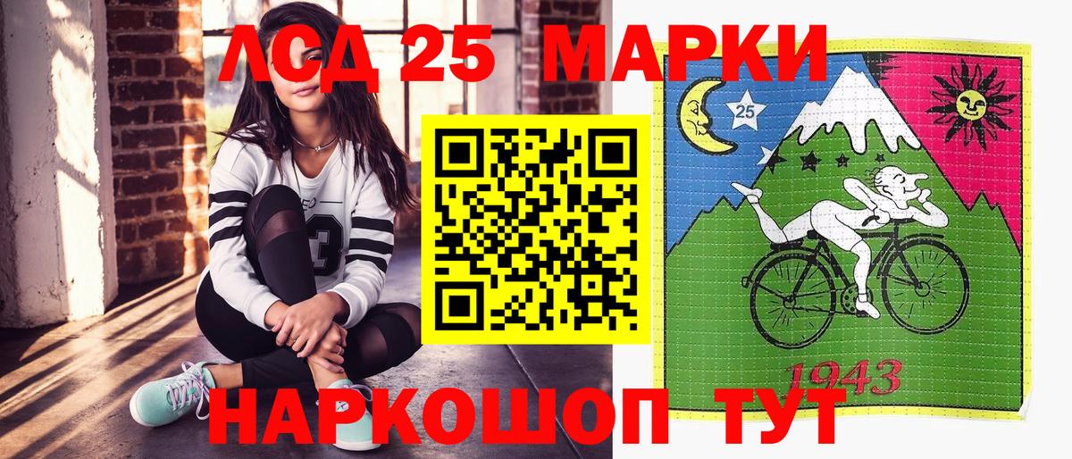Наркотические марки 1500мкг Кимовск