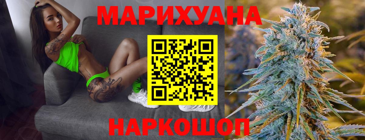 МАРИХУАНА Bruce Banner Кимовск